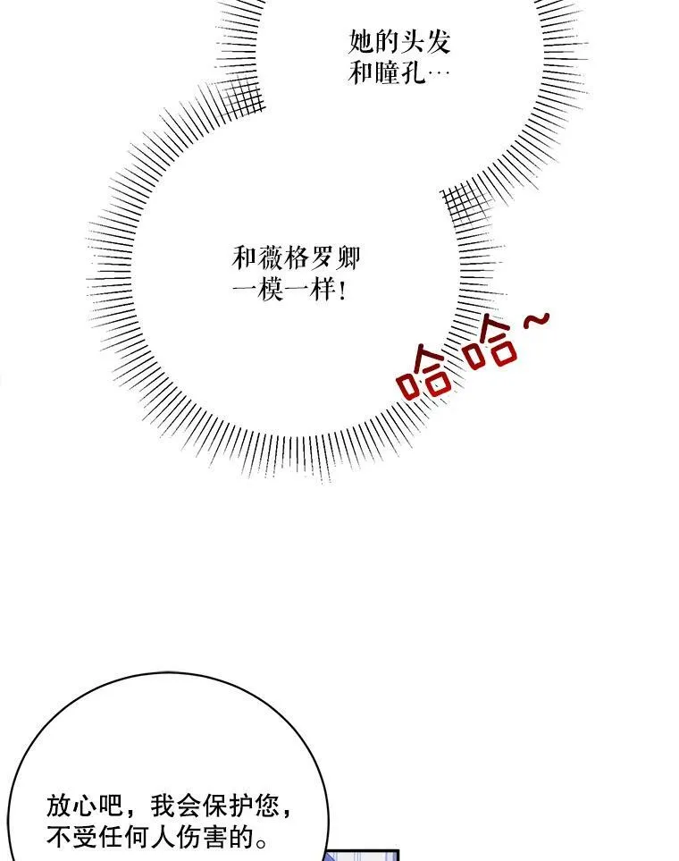 49.皇帝的礼物 第30页