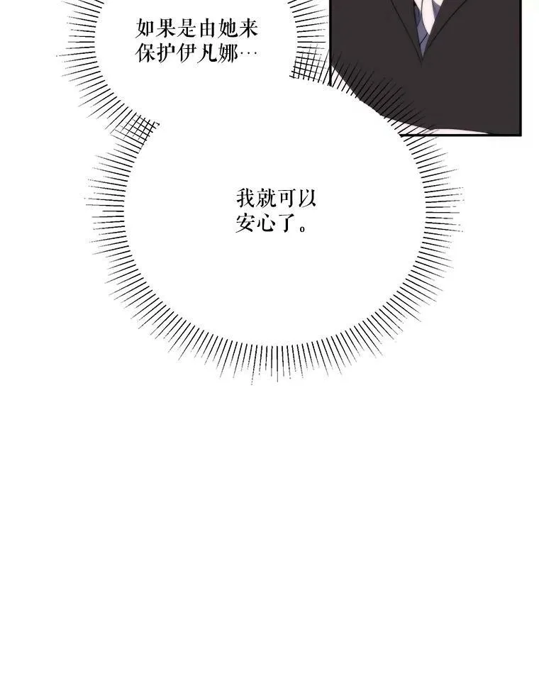 49.皇帝的礼物 第32页