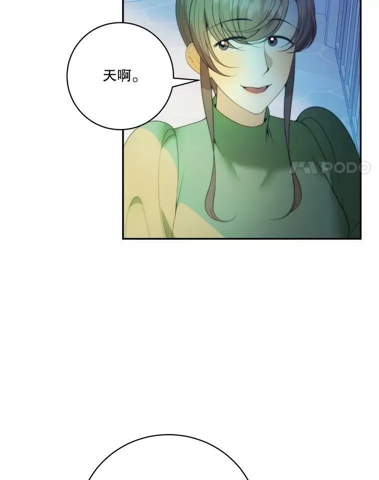 49.皇帝的礼物 第38页