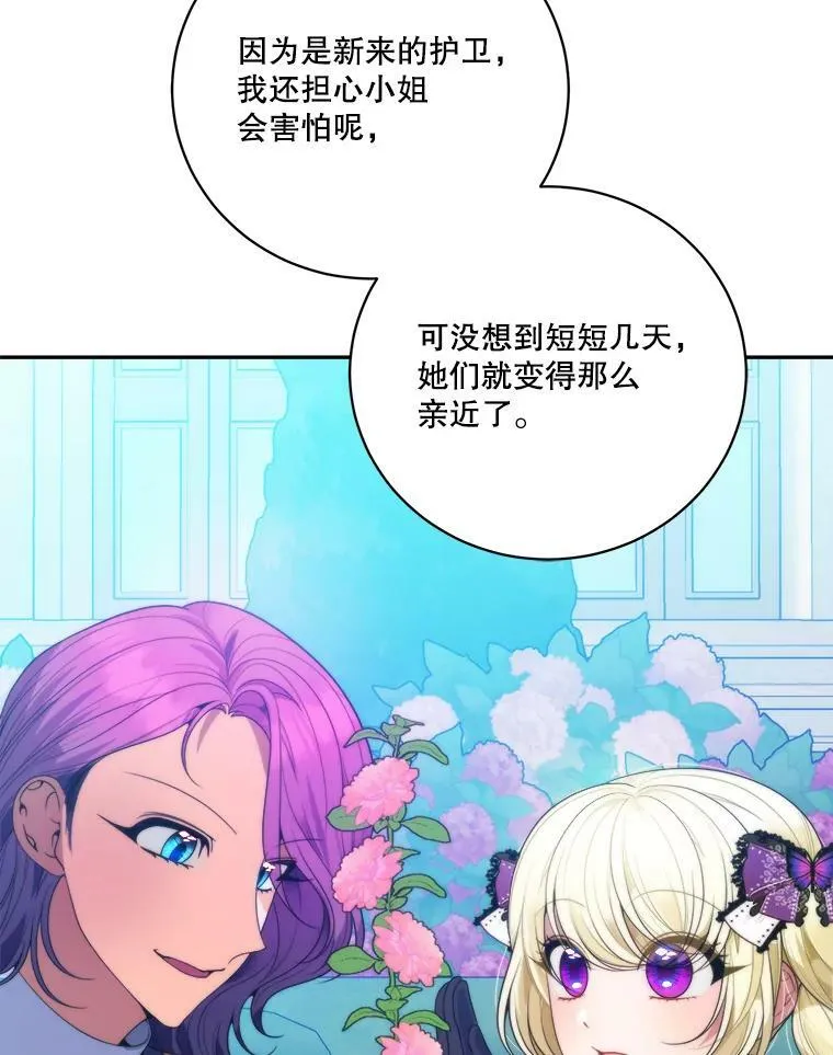 49.皇帝的礼物 第39页