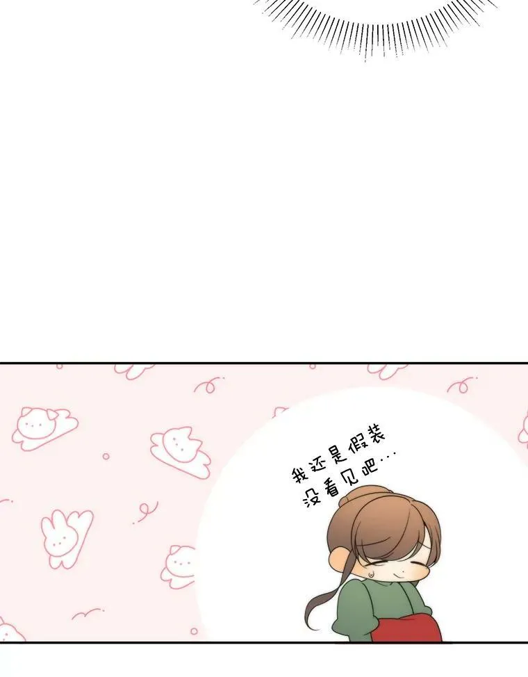 49.皇帝的礼物 第42页