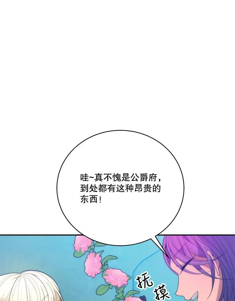 49.皇帝的礼物 第43页
