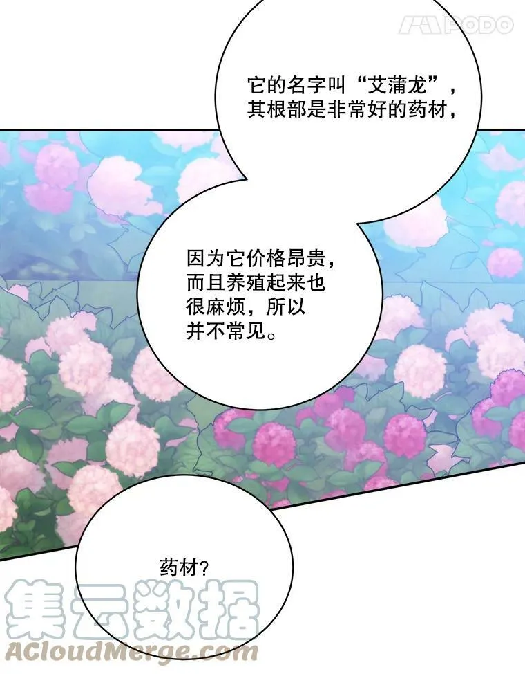 49.皇帝的礼物 第45页