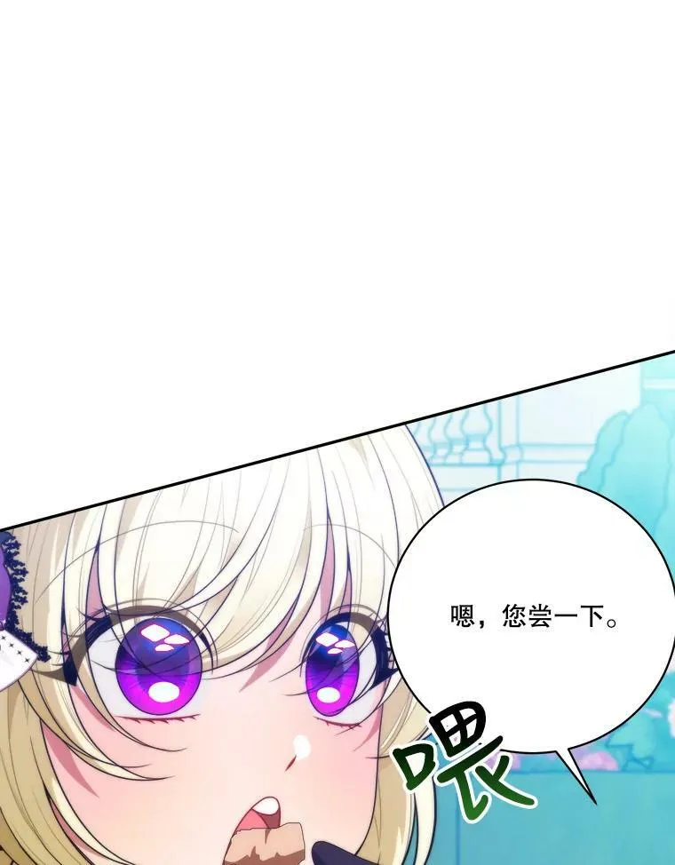 49.皇帝的礼物 第46页