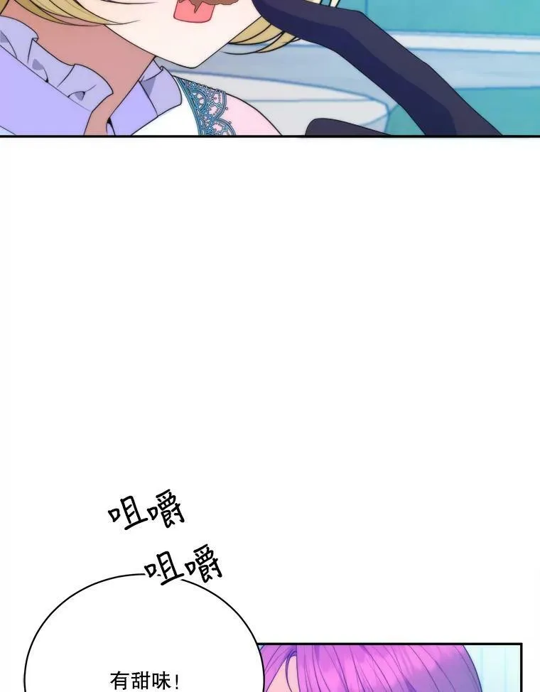49.皇帝的礼物 第47页