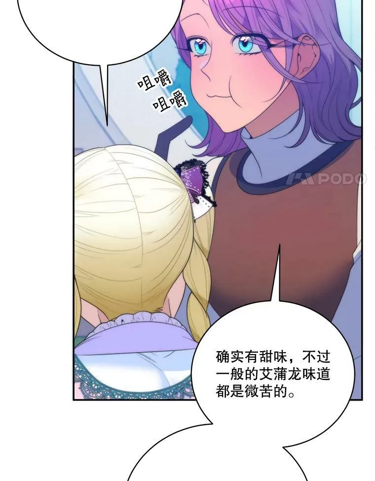 49.皇帝的礼物 第48页