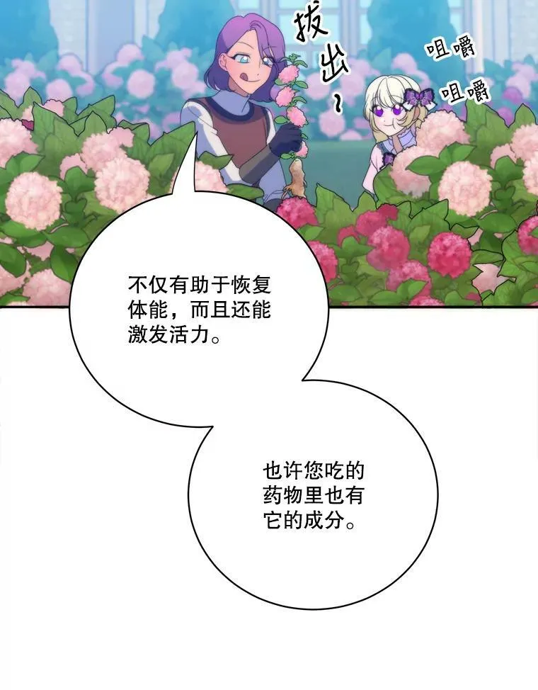49.皇帝的礼物 第50页