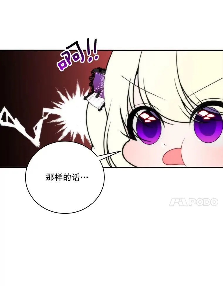 49.皇帝的礼物 第51页