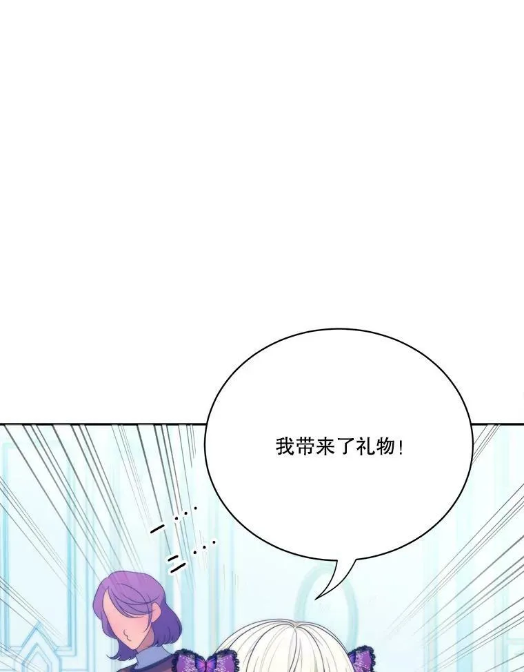 49.皇帝的礼物 第52页