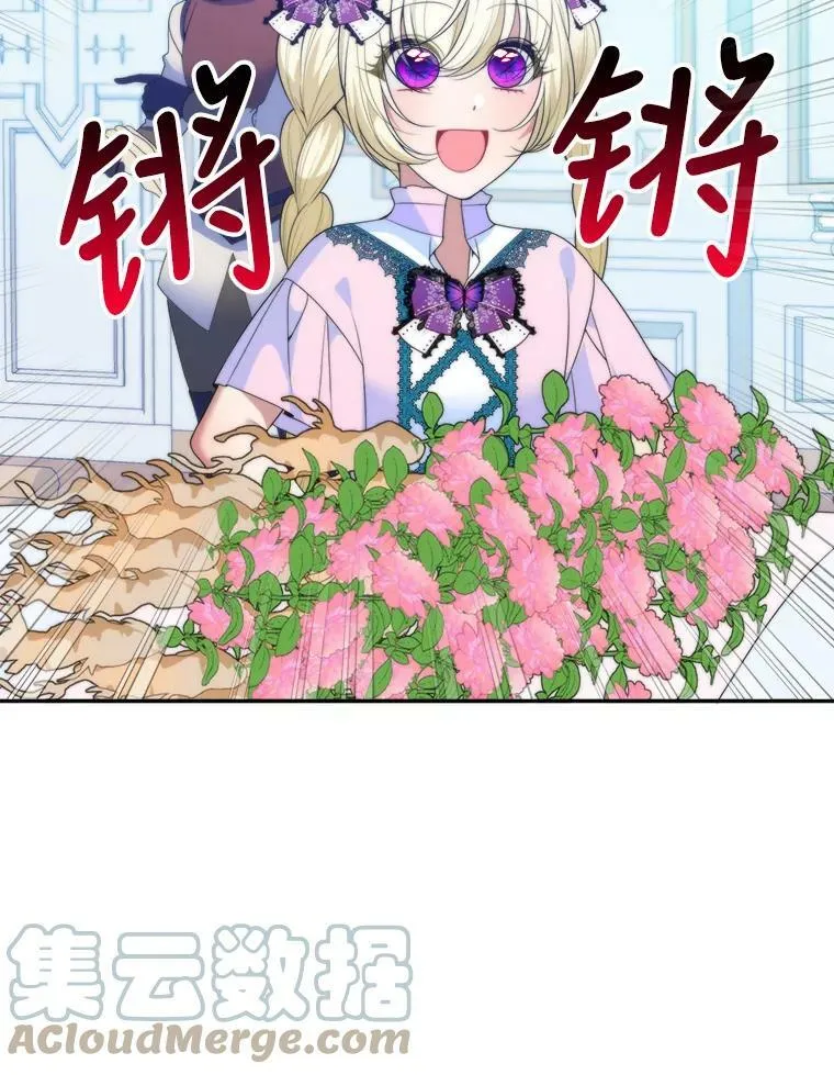 49.皇帝的礼物 第53页