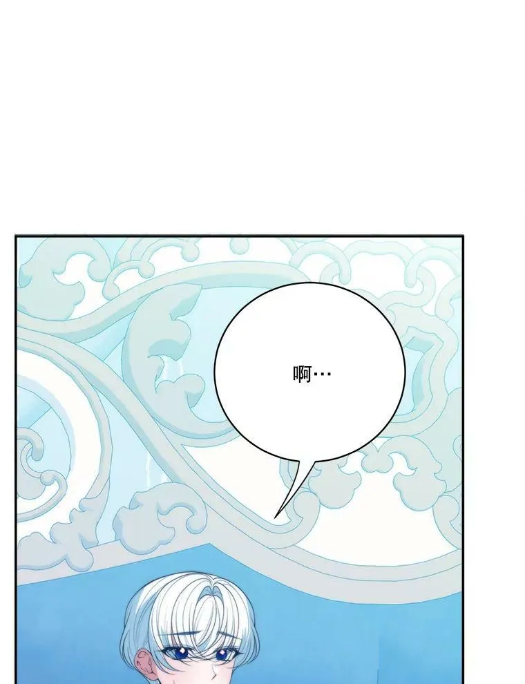 49.皇帝的礼物 第54页