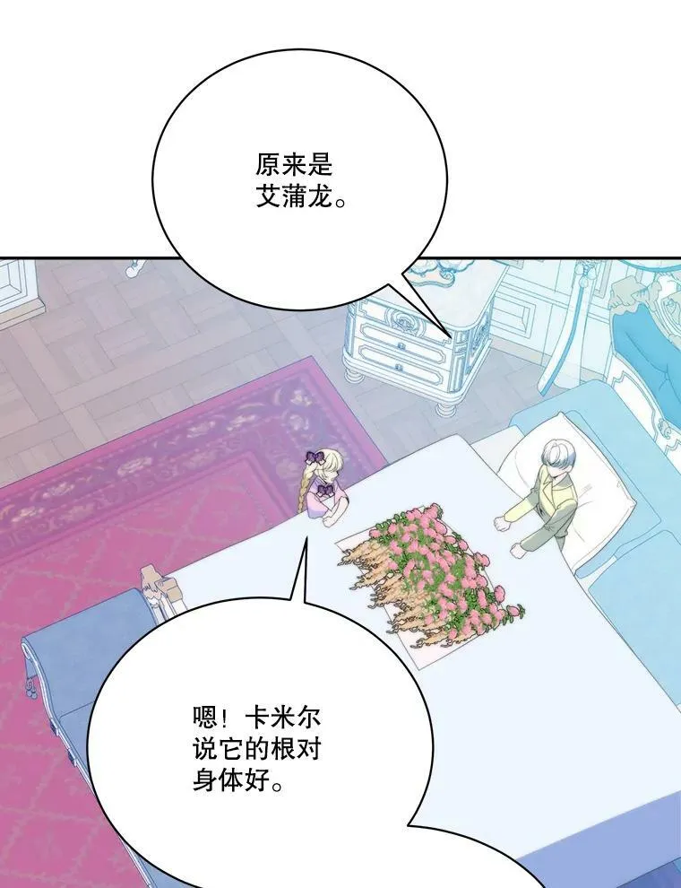 49.皇帝的礼物 第56页