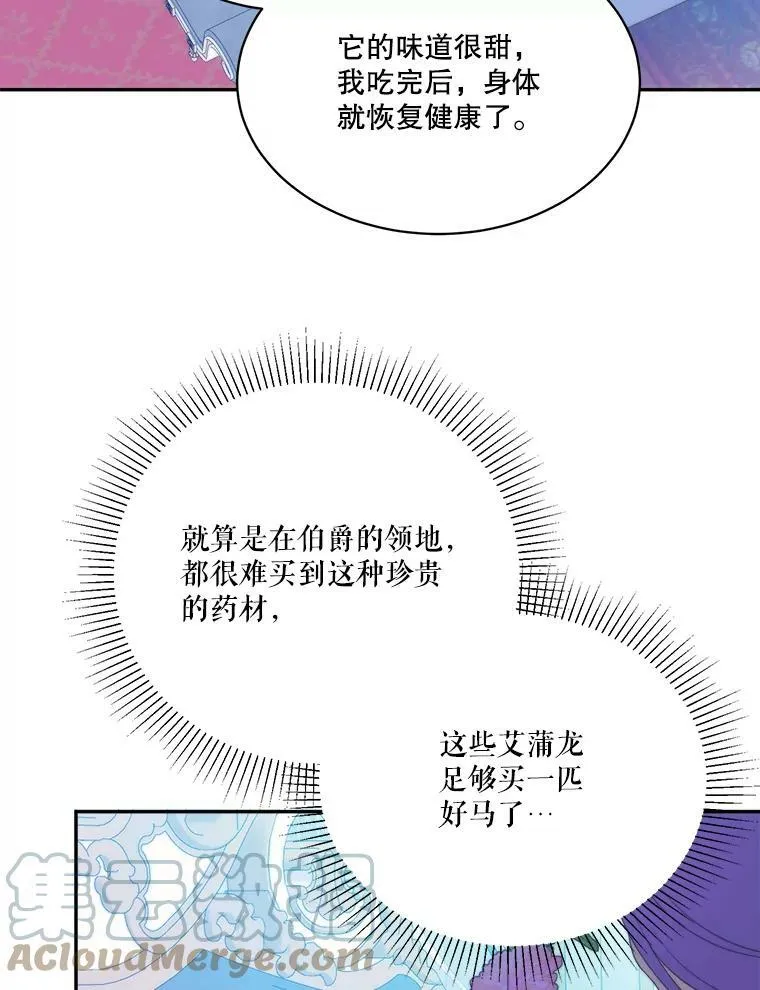 49.皇帝的礼物 第57页