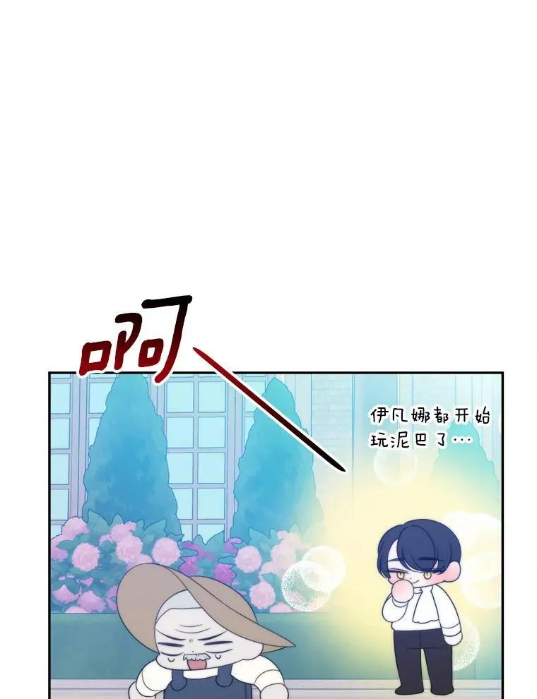 49.皇帝的礼物 第59页