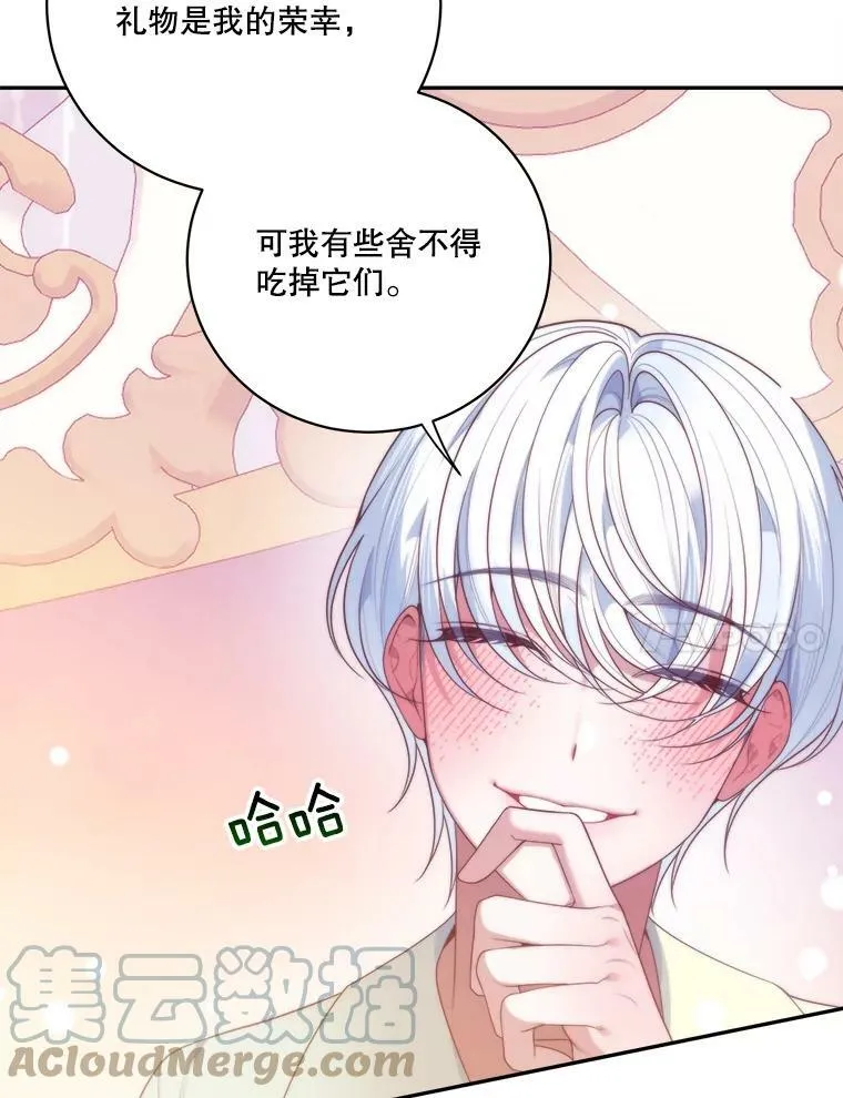 49.皇帝的礼物 第61页