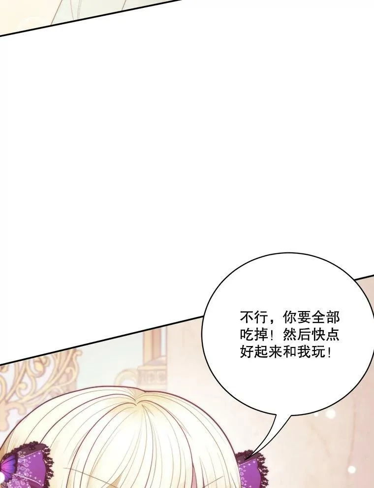 49.皇帝的礼物 第62页