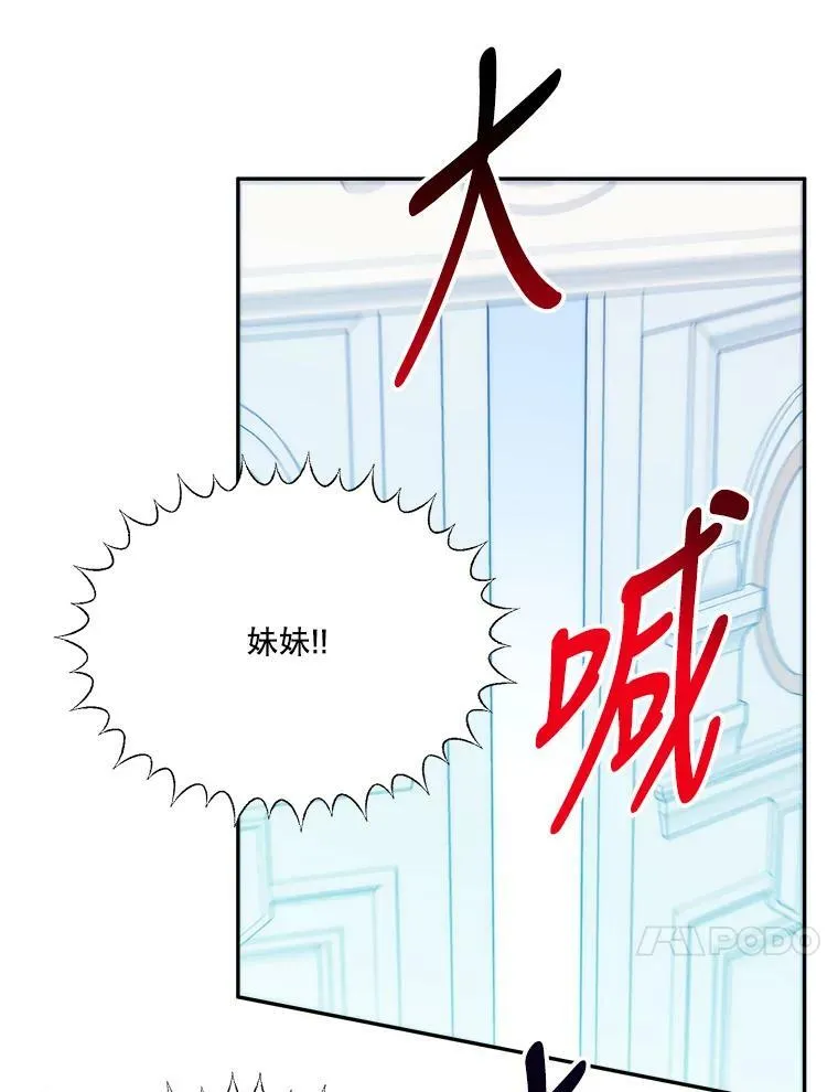 49.皇帝的礼物 第64页