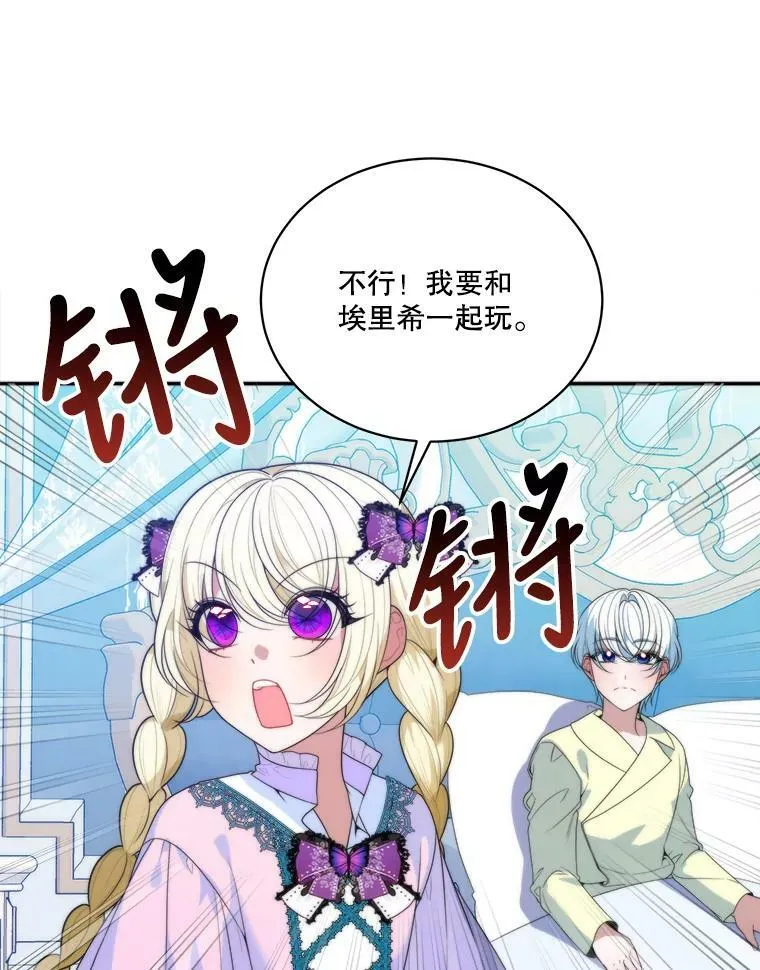 49.皇帝的礼物 第67页