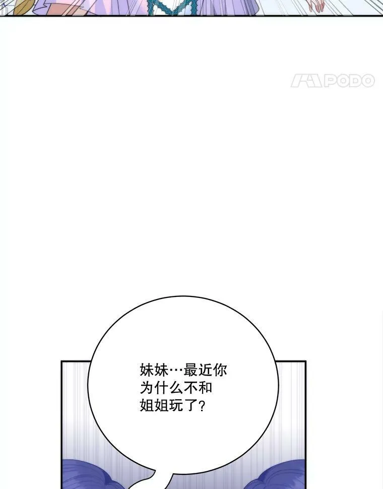 49.皇帝的礼物 第68页