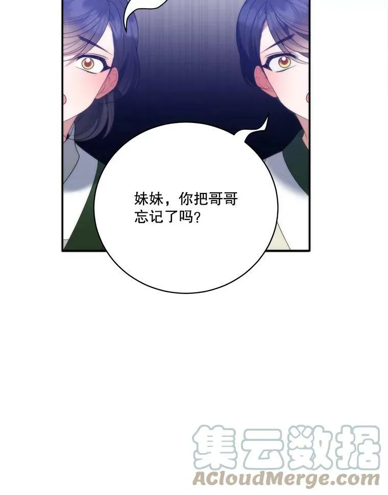 49.皇帝的礼物 第69页