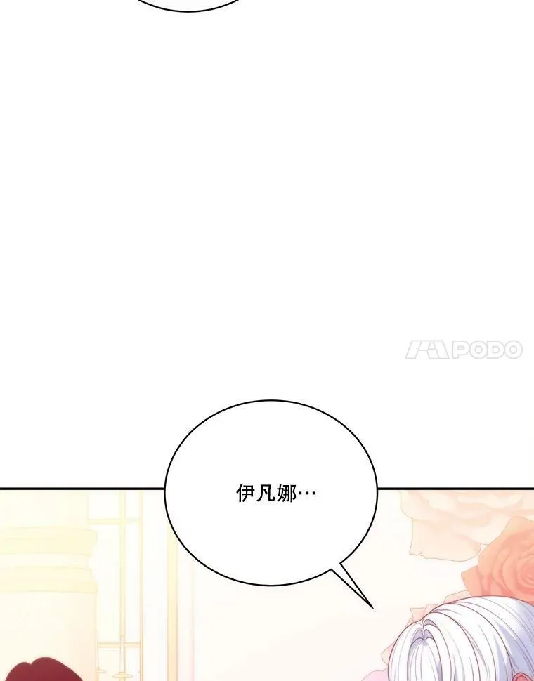 49.皇帝的礼物 第71页
