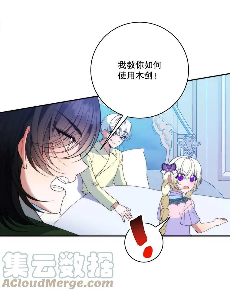 49.皇帝的礼物 第73页