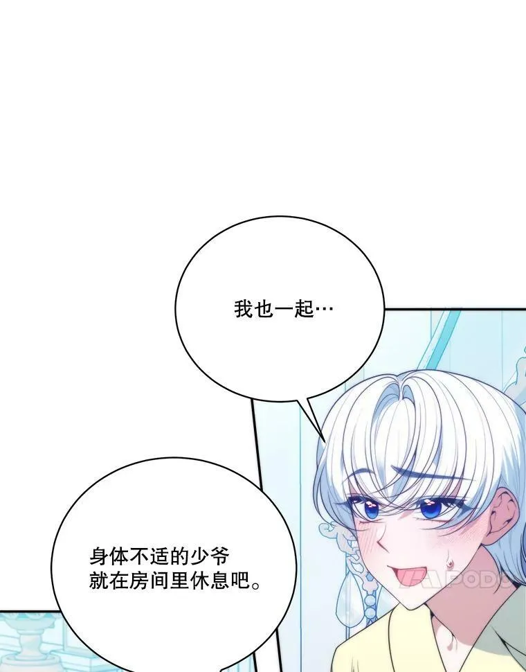 49.皇帝的礼物 第74页
