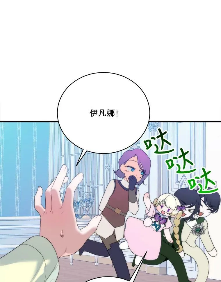 49.皇帝的礼物 第76页