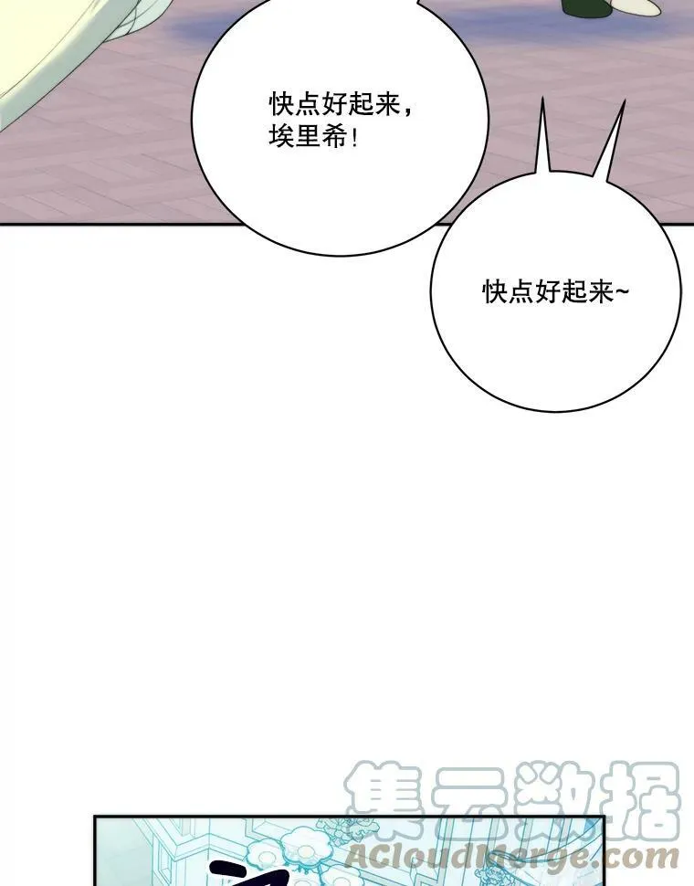 49.皇帝的礼物 第77页