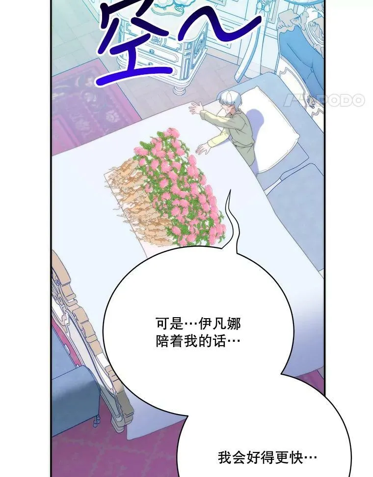49.皇帝的礼物 第78页