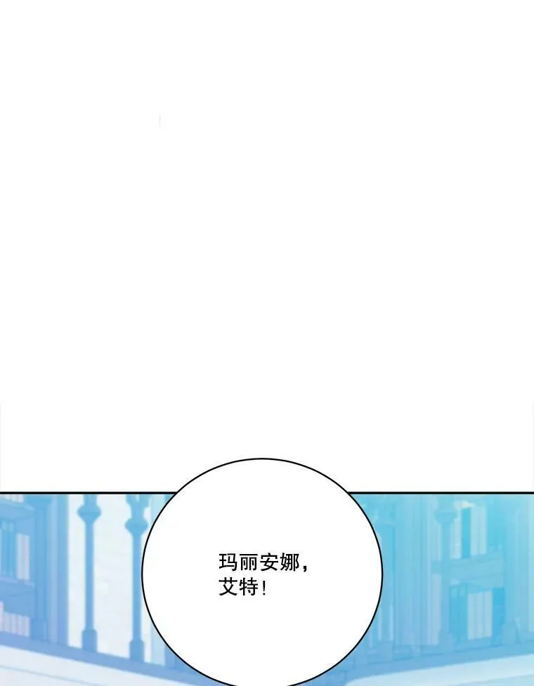 49.皇帝的礼物 第83页