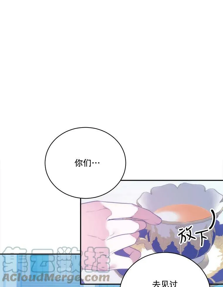 49.皇帝的礼物 第85页