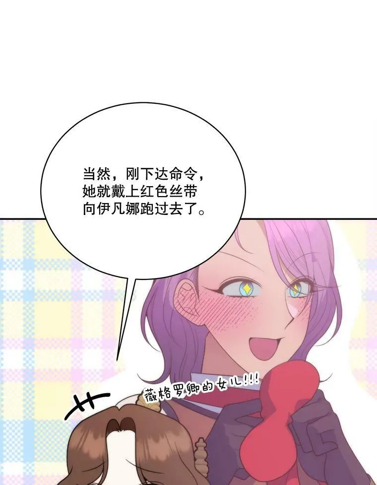 49.皇帝的礼物 第87页