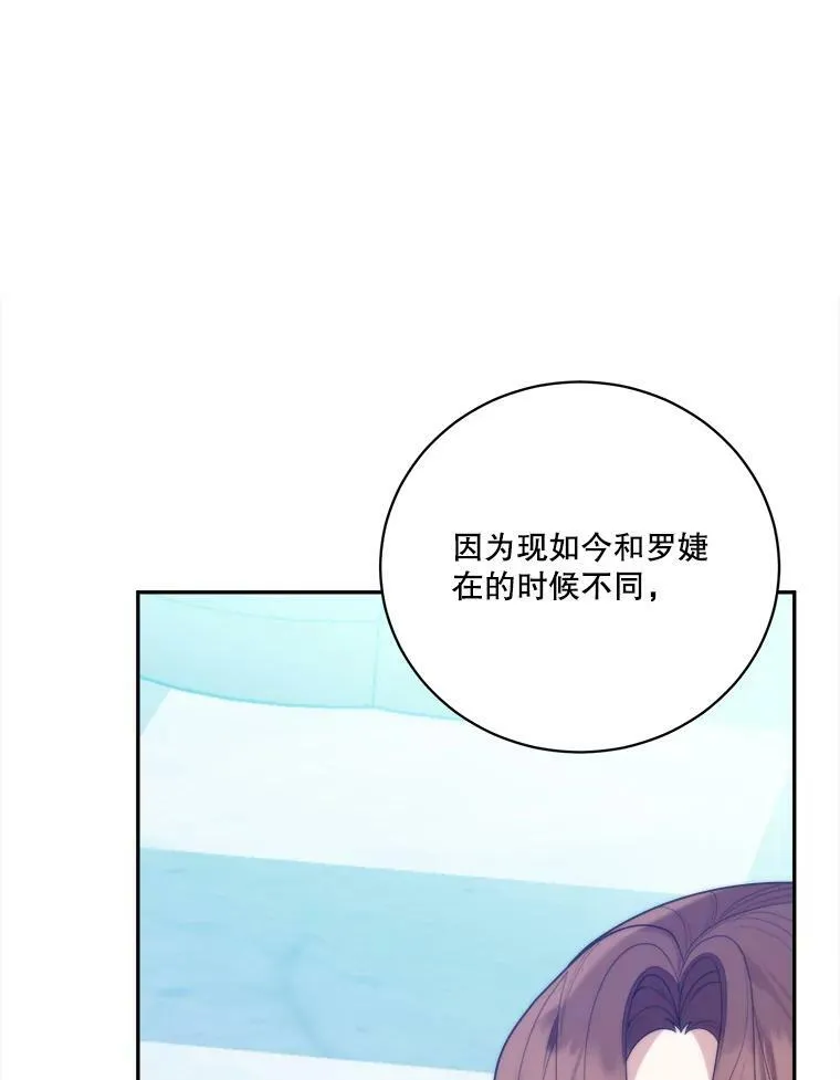49.皇帝的礼物 第90页