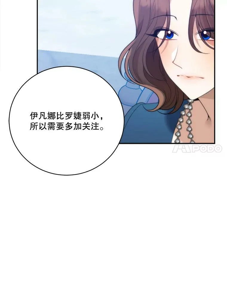 49.皇帝的礼物 第91页
