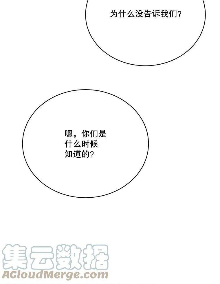 49.皇帝的礼物 第93页