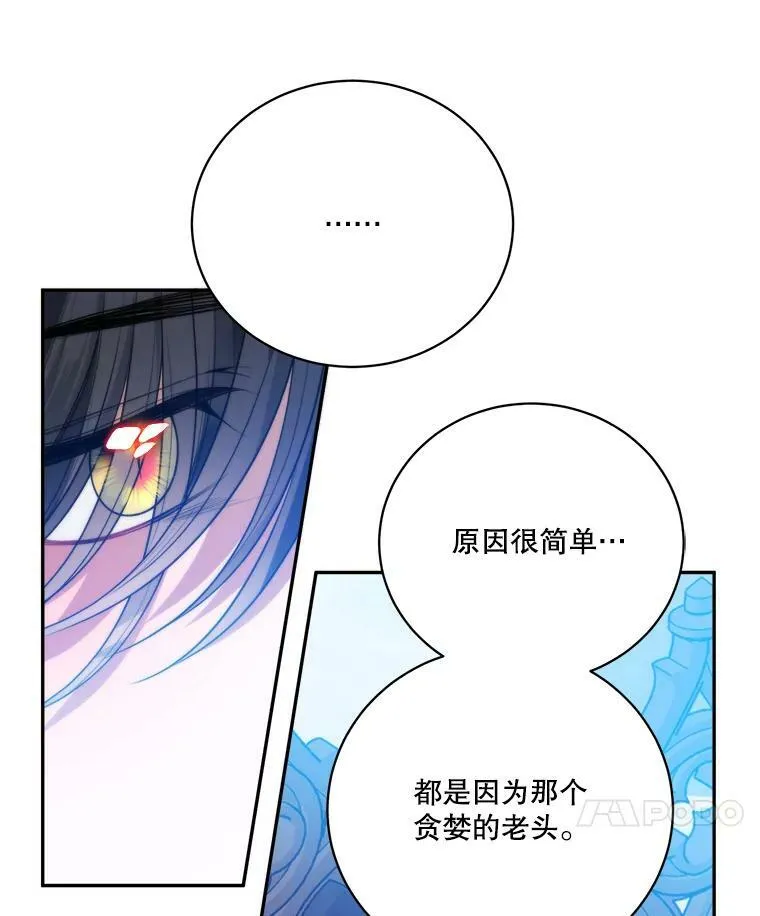 49.皇帝的礼物 第94页