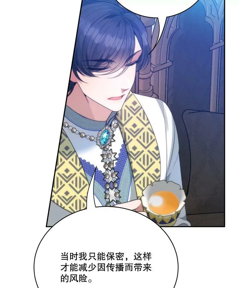 49.皇帝的礼物 第95页