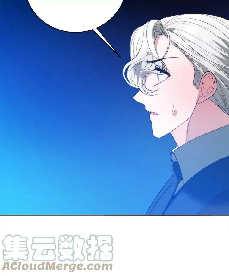 49.皇帝的礼物 第97页