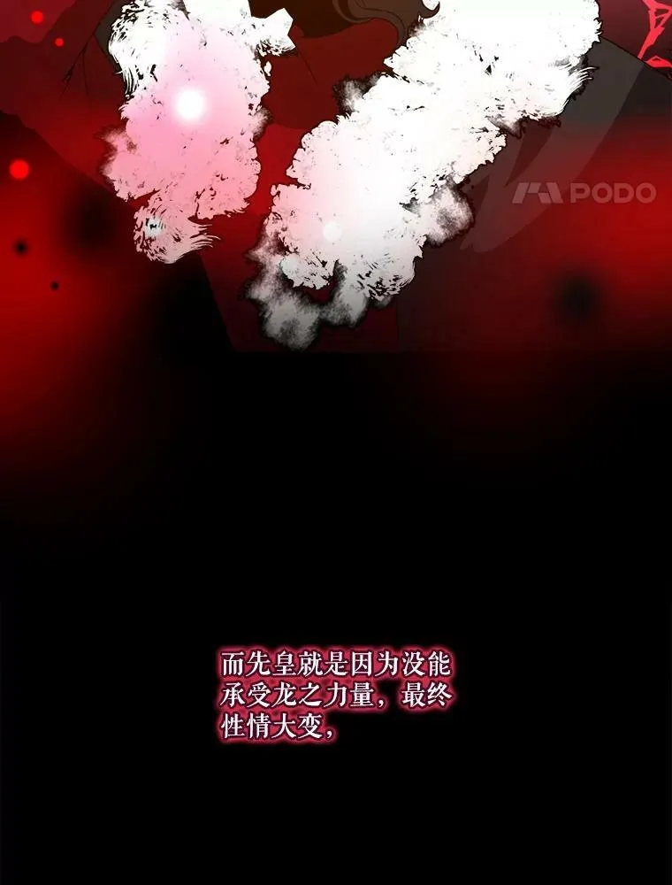 50.埃里希的离去 第4页