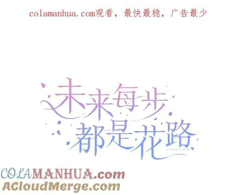51.讨厌你的人终会消失 第1页