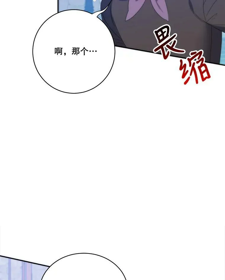 51.讨厌你的人终会消失 第6页