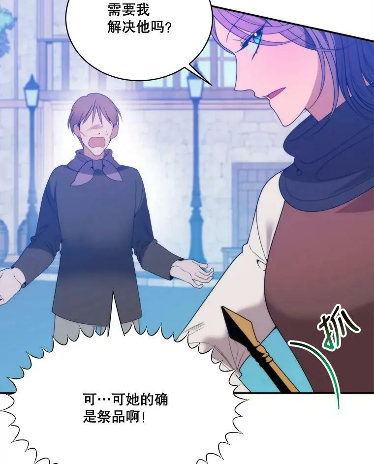 51.讨厌你的人终会消失 第7页