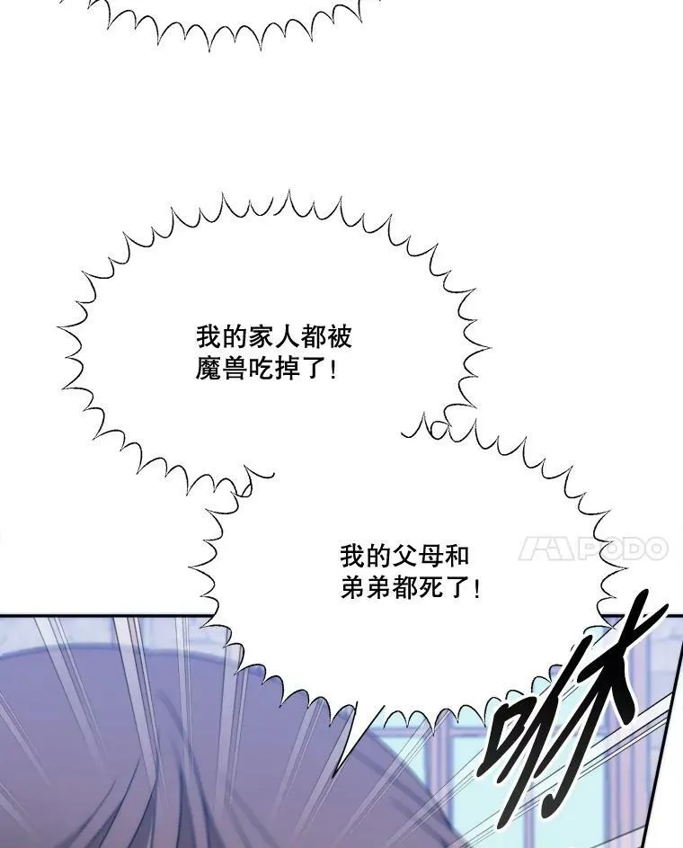 51.讨厌你的人终会消失 第8页
