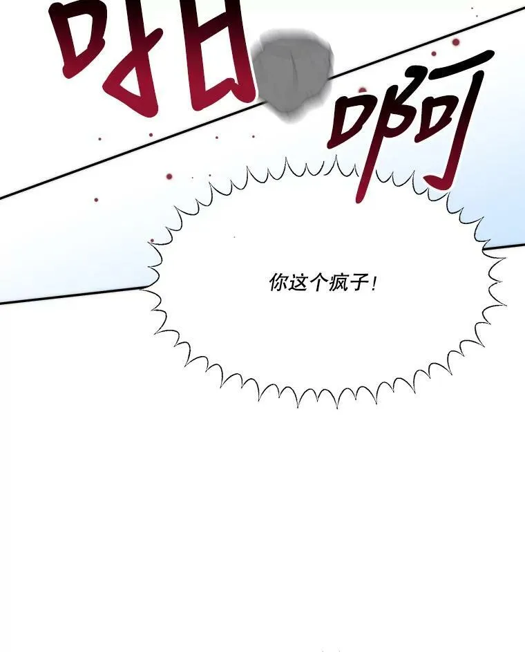 51.讨厌你的人终会消失 第10页