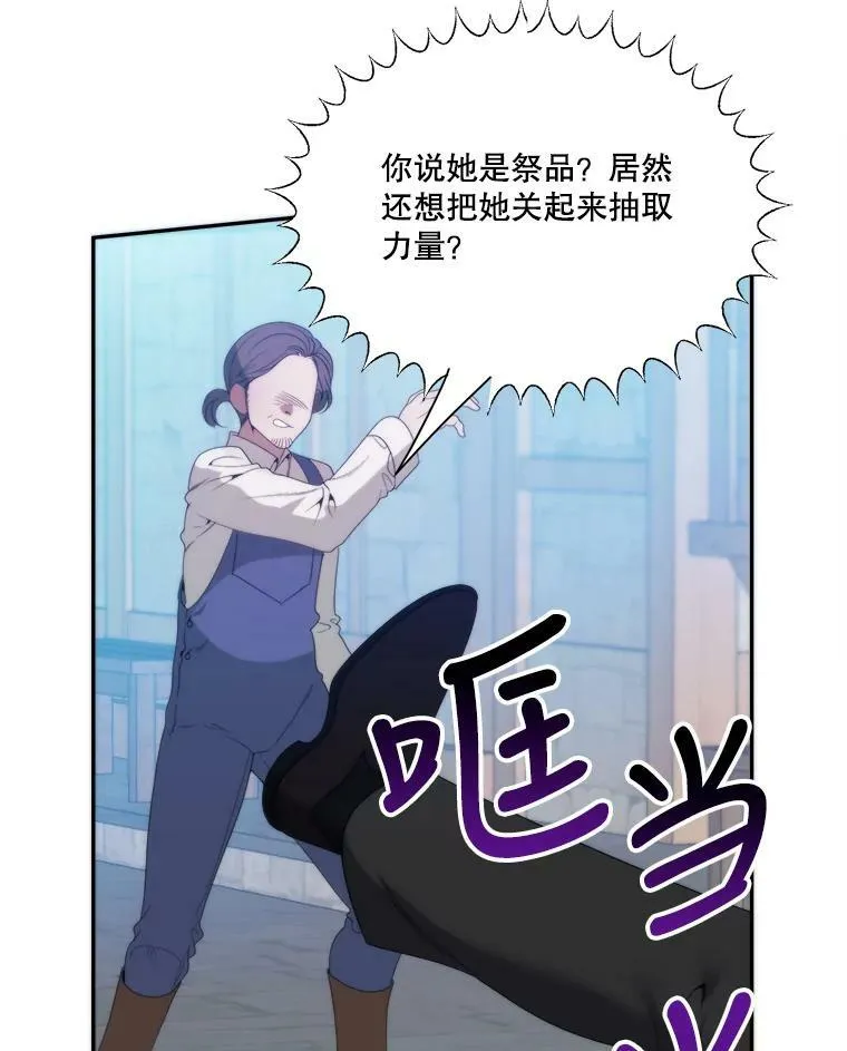 51.讨厌你的人终会消失 第11页