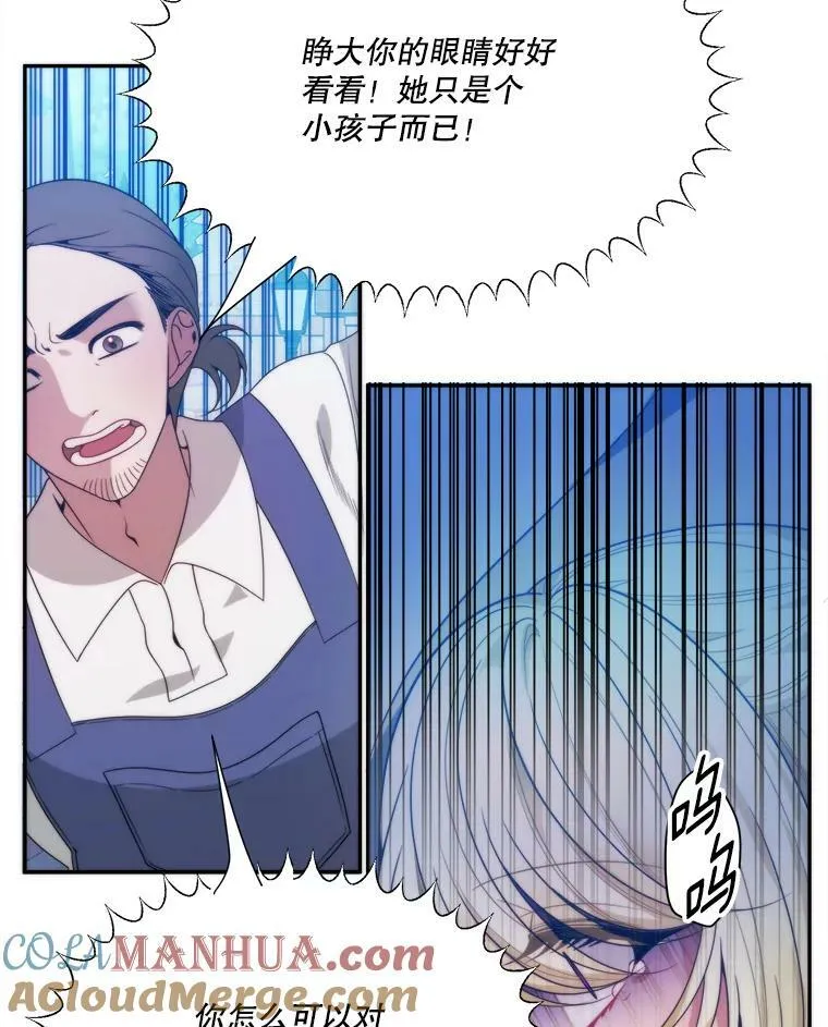 51.讨厌你的人终会消失 第13页