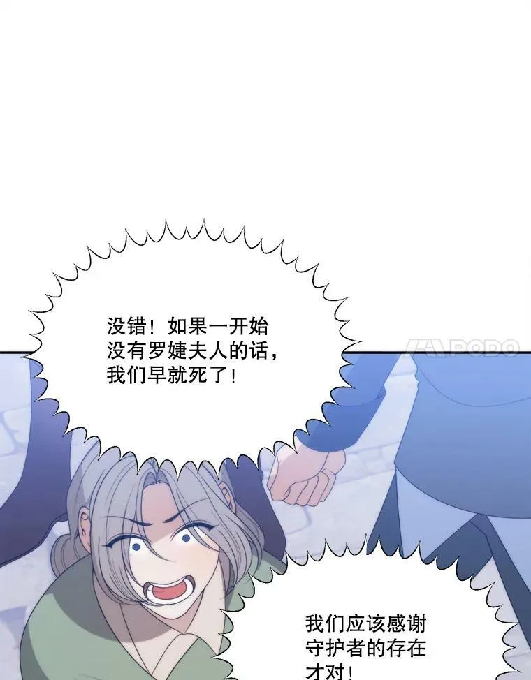51.讨厌你的人终会消失 第15页