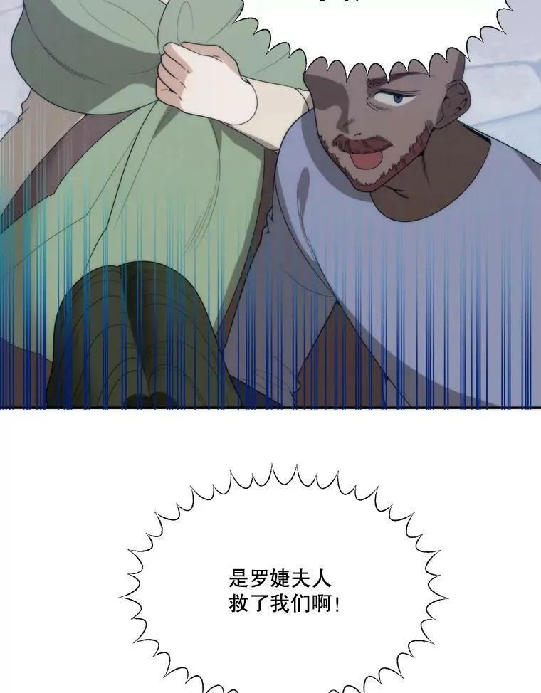 51.讨厌你的人终会消失 第16页