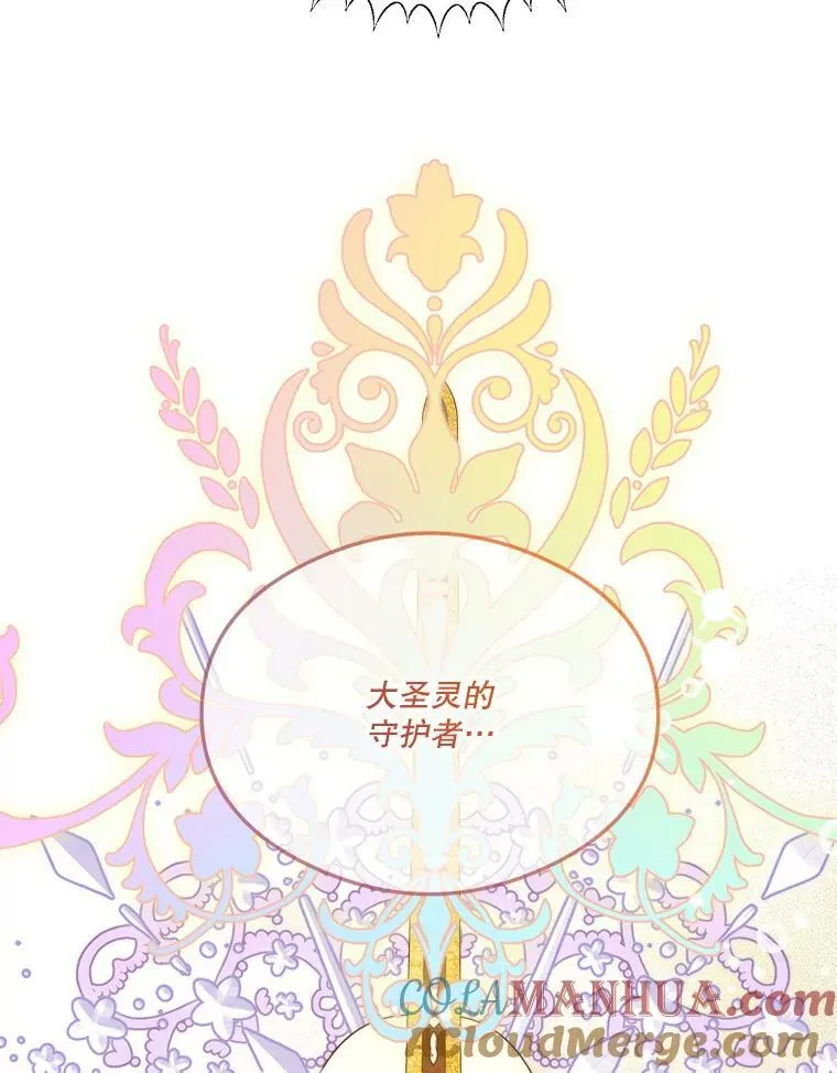 51.讨厌你的人终会消失 第17页